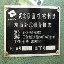 []出售单面铣端面铣卧式组合机床