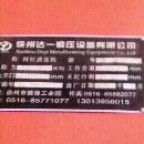 []出售三台锻压设备