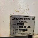 []江苏久勋2518龙门加工中心两线一硬导轨，XY轴55线轨BT.